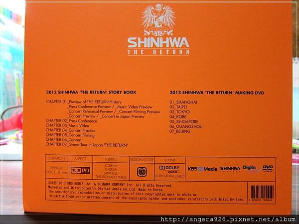 SHINHWA 02.JPG