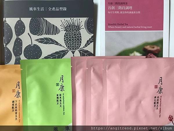 201006【體驗品】月康三階段調理茶