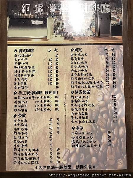 [新北市][三重區]銅鑼灣書店咖啡廳