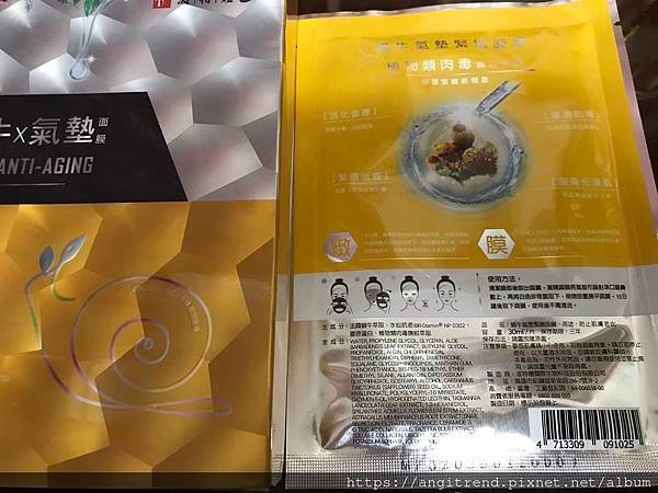 0509TT波特嫚蝸牛氣墊面膜