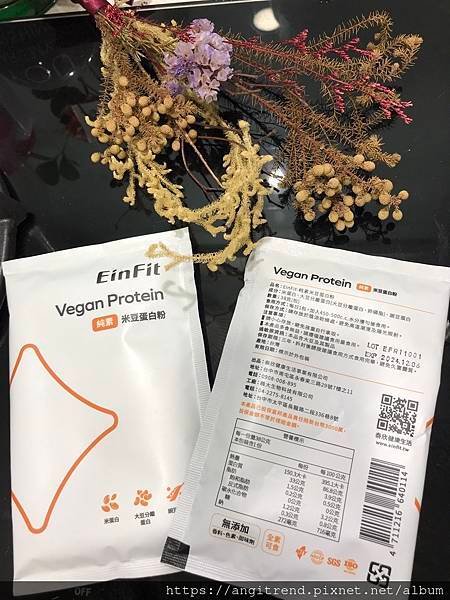220203EinFit純素米豆蛋白粉