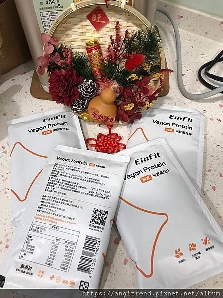 220203EinFit純素米豆蛋白粉