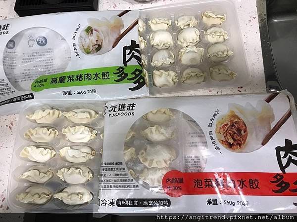 220315元進莊水餃