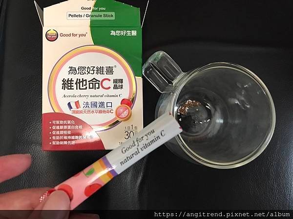 221107維喜維他命C