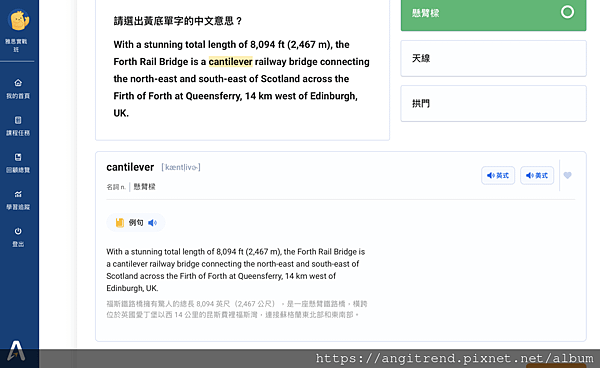 推薦＊菁英國際Atlas雅思線上一對一英文教學課程