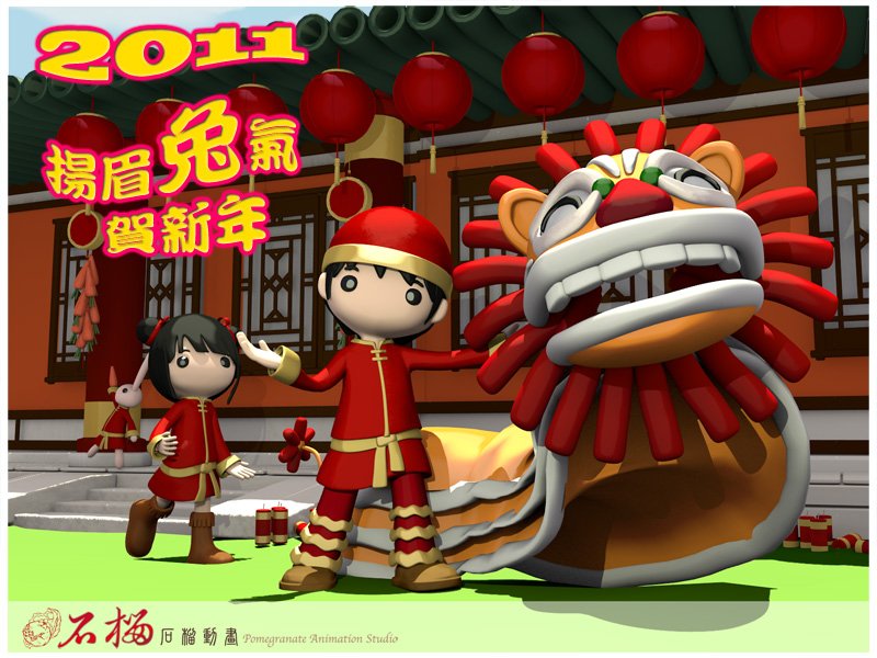 2011賀~1.JPG