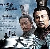 不能急於復仇 ~電視劇：《新大秦帝國》......................