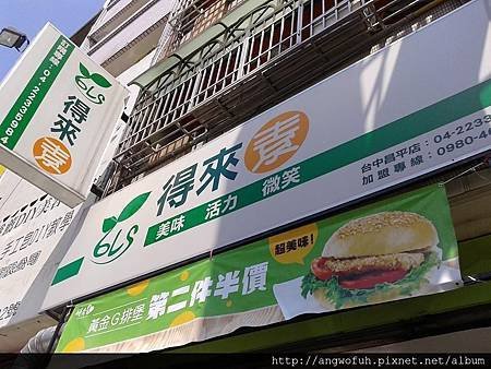 大賀喜~得來素品牌連鎖總部創辦人小關，大作火紅上市