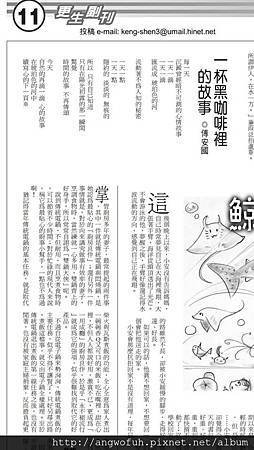 今日專欄拙作/ 一杯黑咖啡裡的故事　