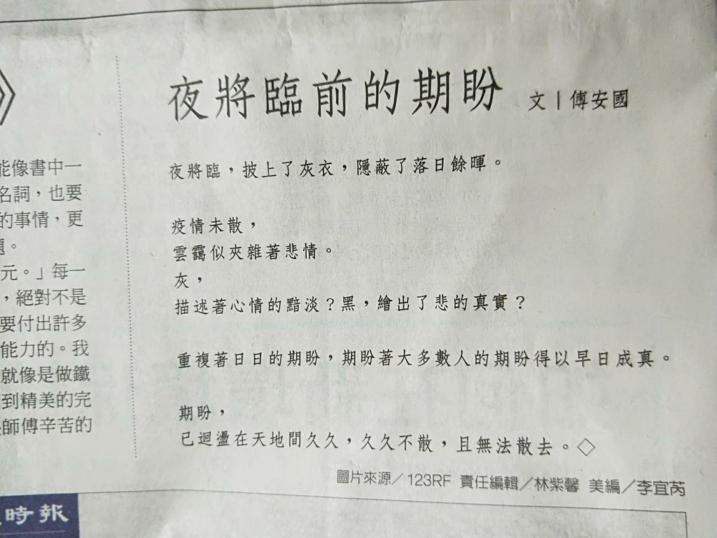 傅安國--專欄文章.jpg