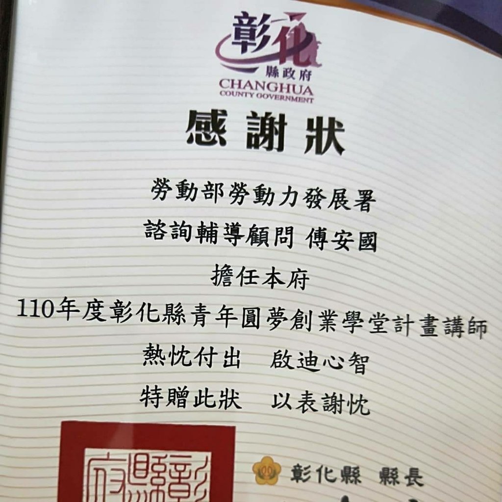 傅安國連鎖加盟顧問-4-239742.jpg