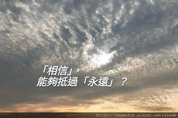 相信 永遠-傅安國餐飲創業輔導-20240430.jpg