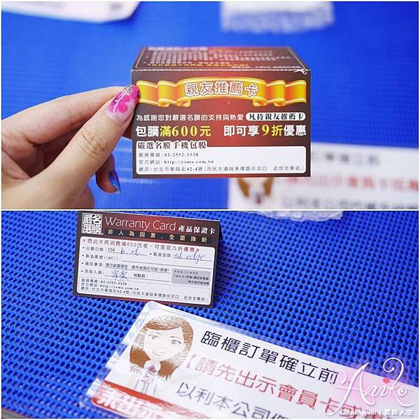轉載-Aniko【包膜推薦】嚴選名膜。Samsung Gal