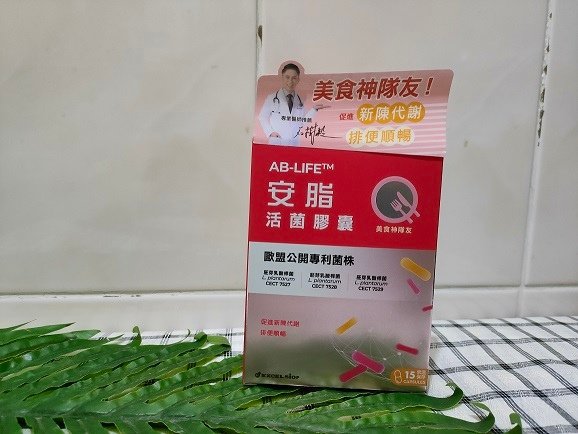 美食神隊友【科懋】安脂活菌膠囊~每天一顆就有感~~##功能性