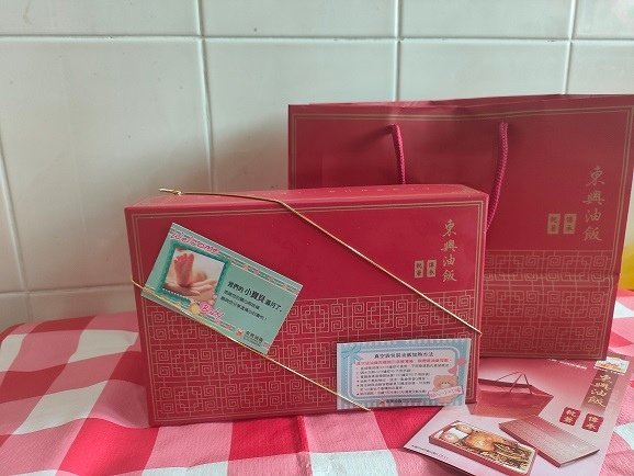 台中知名老店【東興彌月油飯】親親寶貝A禮盒👉古早味油飯！每日