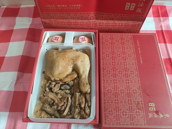 台中知名老店【東興彌月油飯】親親寶貝A禮盒👉古早味油飯！每日