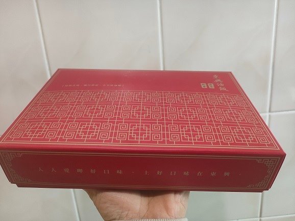 台中知名老店【東興彌月油飯】親親寶貝A禮盒👉古早味油飯！每日