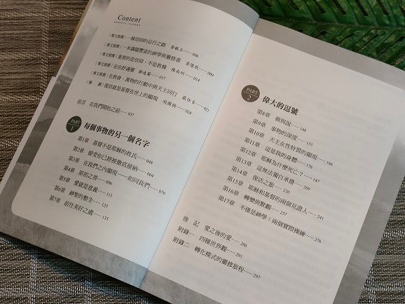 【讀後感】基督的奧秘：一個被遺忘的事實，如何改變我們所見、所