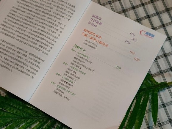 【讀後感】身體喜歡你這樣睡：睡眠心理師為所有人打造的好眠方案