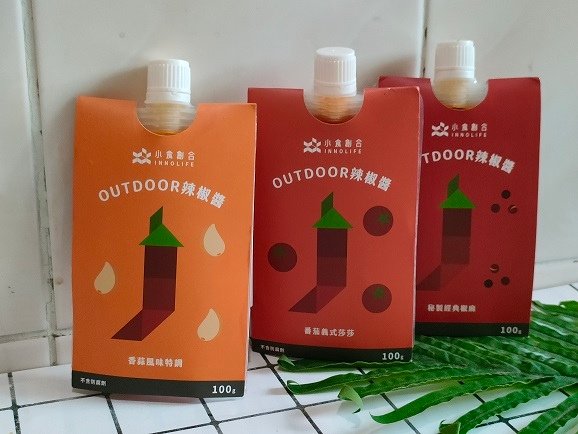 辣椒醬推薦【小食創合】Outdoor辣椒醬～口袋調味料，輕鬆