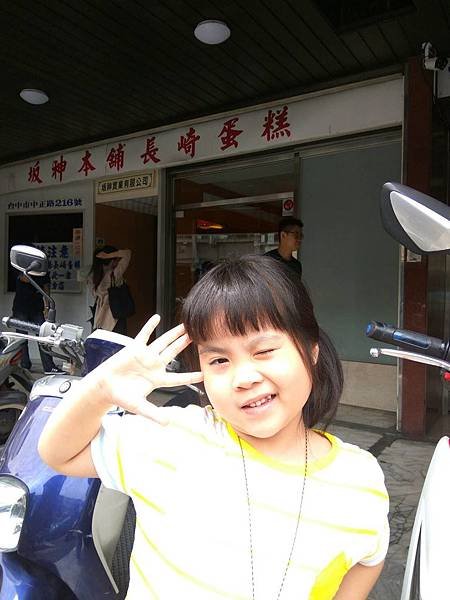 坂神本舖.jpg