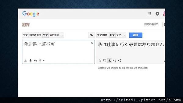 google NG翻譯