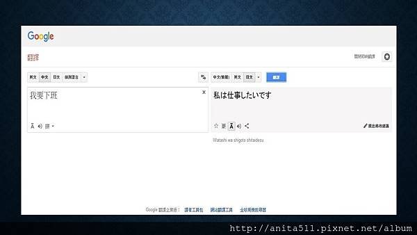 google NG翻譯