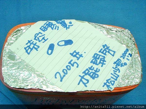 2000年時空膠囊