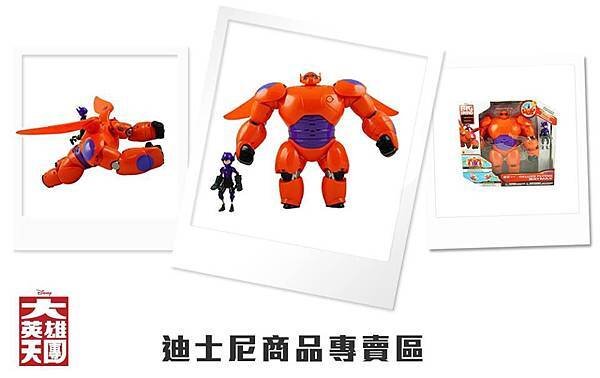 迪士尼商品
