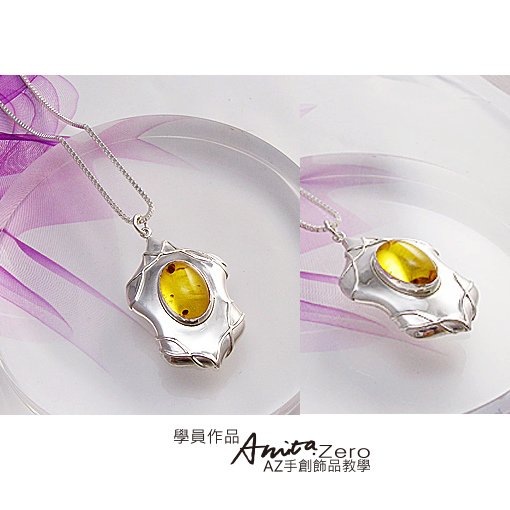 AZ教學_銀黏土_學生作品典雅琥珀銀墜