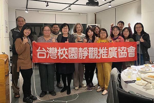 我們成立了！台灣校園靜觀推廣協會，一起推動校園正念與靜觀。