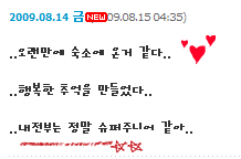 090815teuk.gif