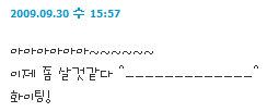 090930hyuk.gif