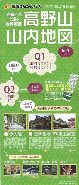 bus路線圖1.jpg