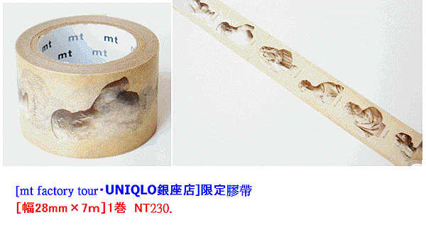 MT x UNIQLO 銀座限定 石膏像