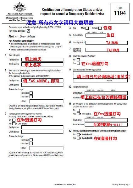 Form 1194教學1