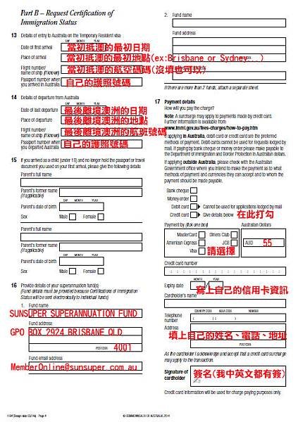 Form 1194教學2