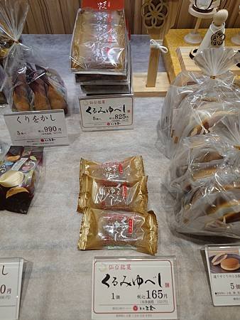 5天東北行~第四天