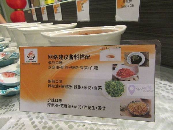 Xiaoguoer sauce 01.jpg