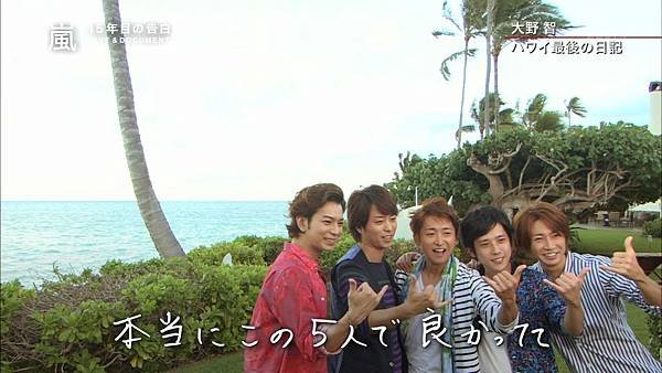 2014.11.07 - 嵐・１５年目の涙と決意～ＬＩＶＥ＆ドキュメント～[13-38-58]