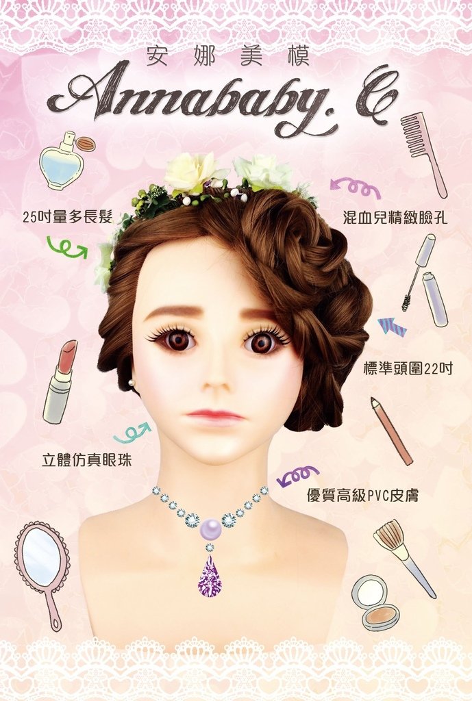 Annababy.C 安娜美模