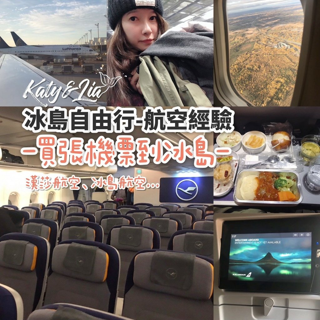 Blog用-1航空經驗_210320.jpg