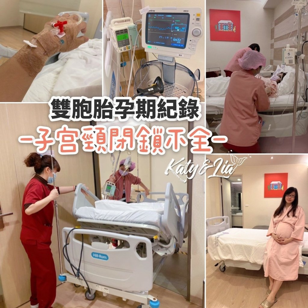 子宮頸環紮_封面.jpg