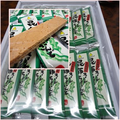 昆布.jpg