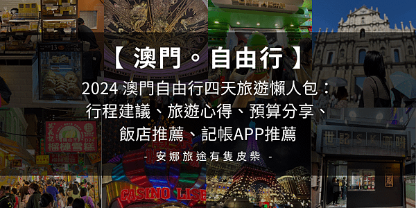 【泰國。曼谷芭達雅自由行】飯店心得推薦、曼谷住宿飯店、芭達雅住宿公寓.png