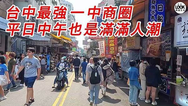 台中最強一中商圈-封面.jpg