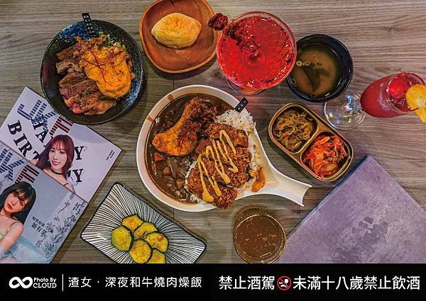 渣女·深夜和牛燒肉燥飯｜好評推薦 百元就有日本和牛｜克羅德先