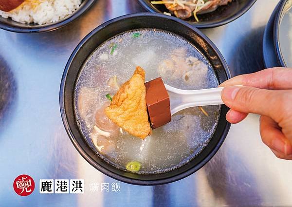 鹿港洪爌肉飯｜三餐 宵夜必吃美食 彰化爌肉飯｜克羅德先生