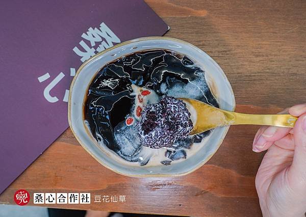 桑心合作社｜埔里必吃 豆花 仙草專賣店｜克羅德先生