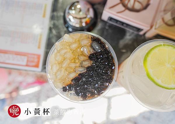 小黃杯 誰不愛｜沙鹿咀嚼系飲料 可愛 好看 料多｜克羅德先生